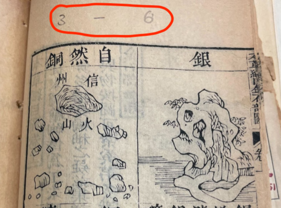 File:Annotation markers bencao gangmu.png